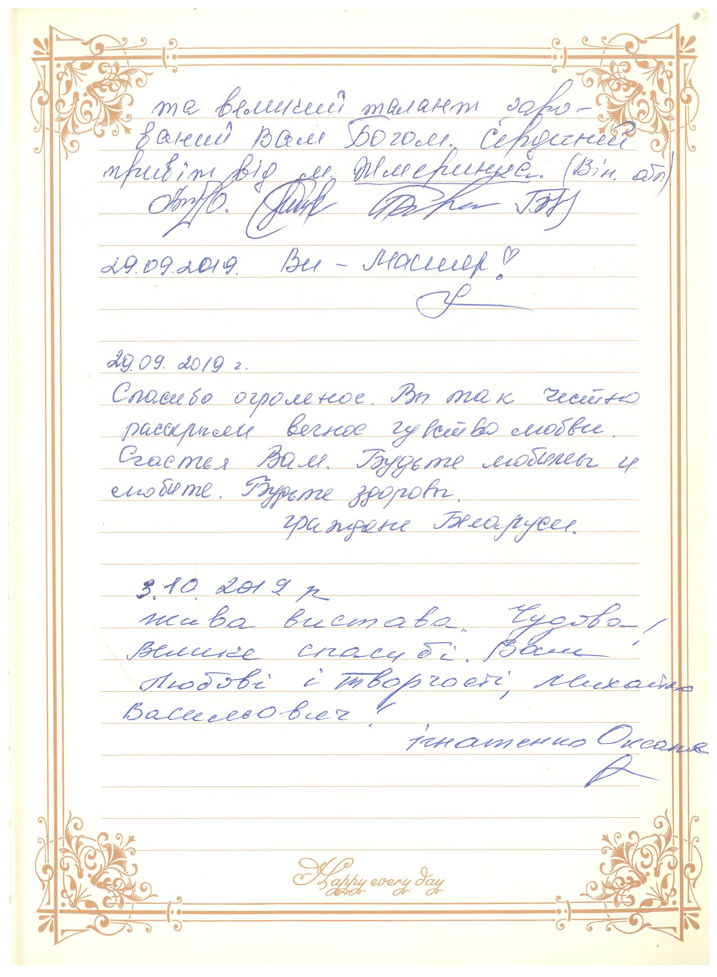 Відгук