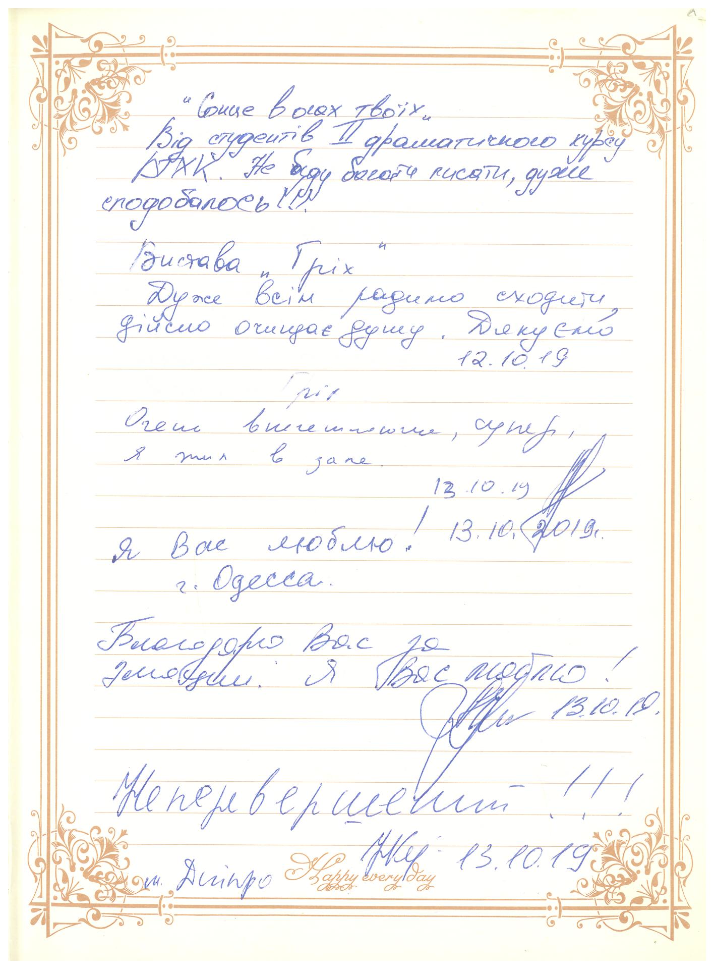 Відгук