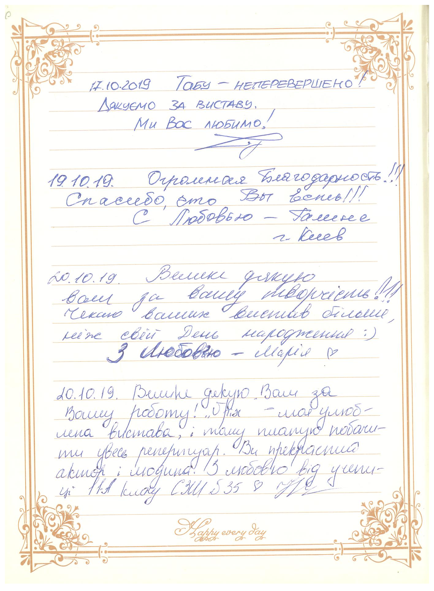 Відгук