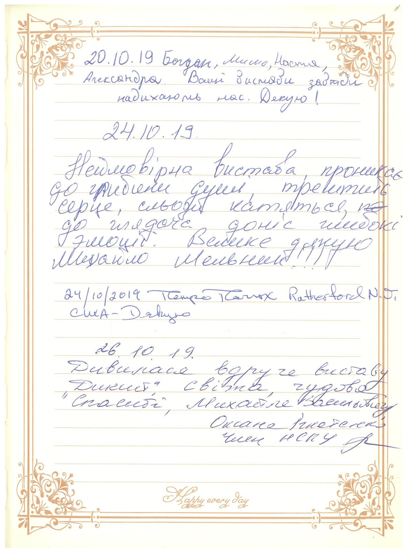 Відгук