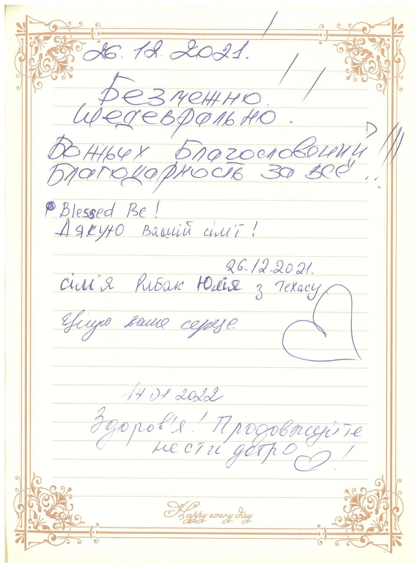 Відгук