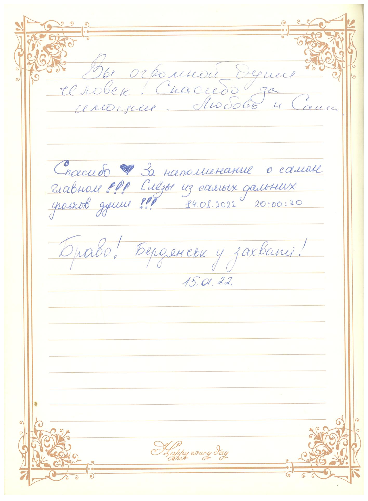 Відгук