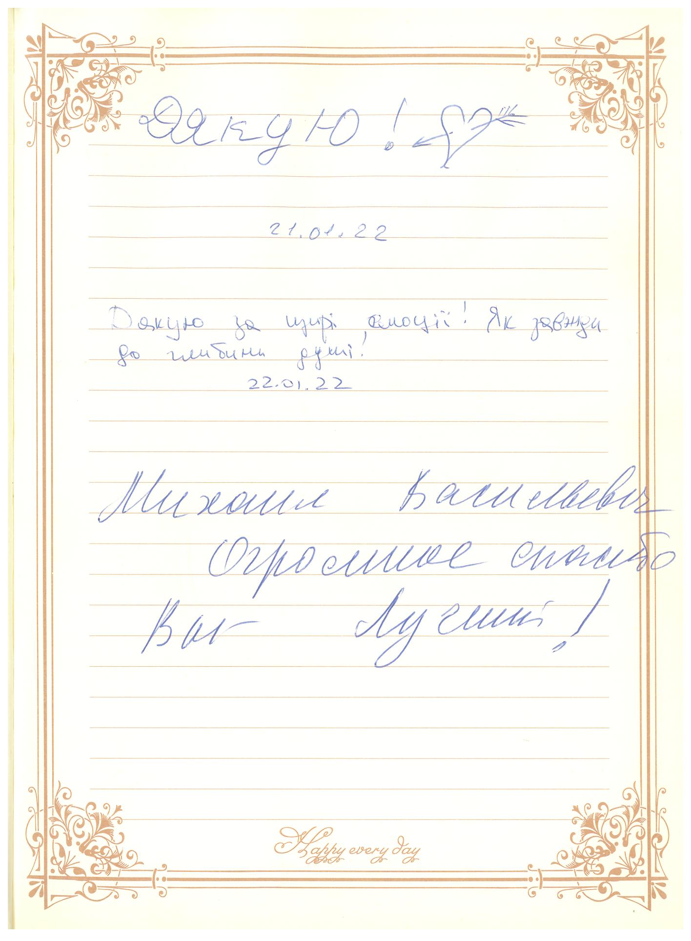 Відгук