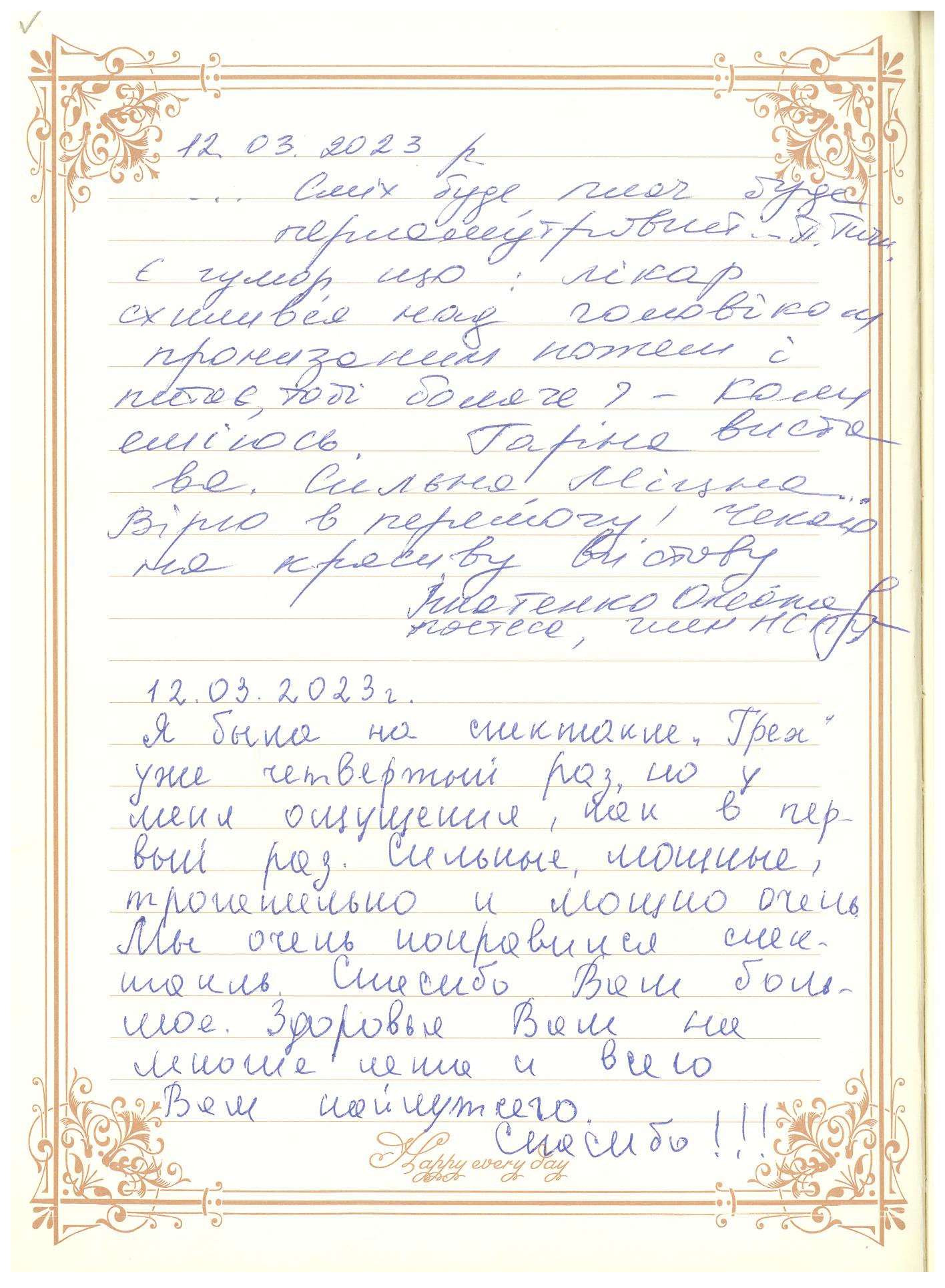 Відгук