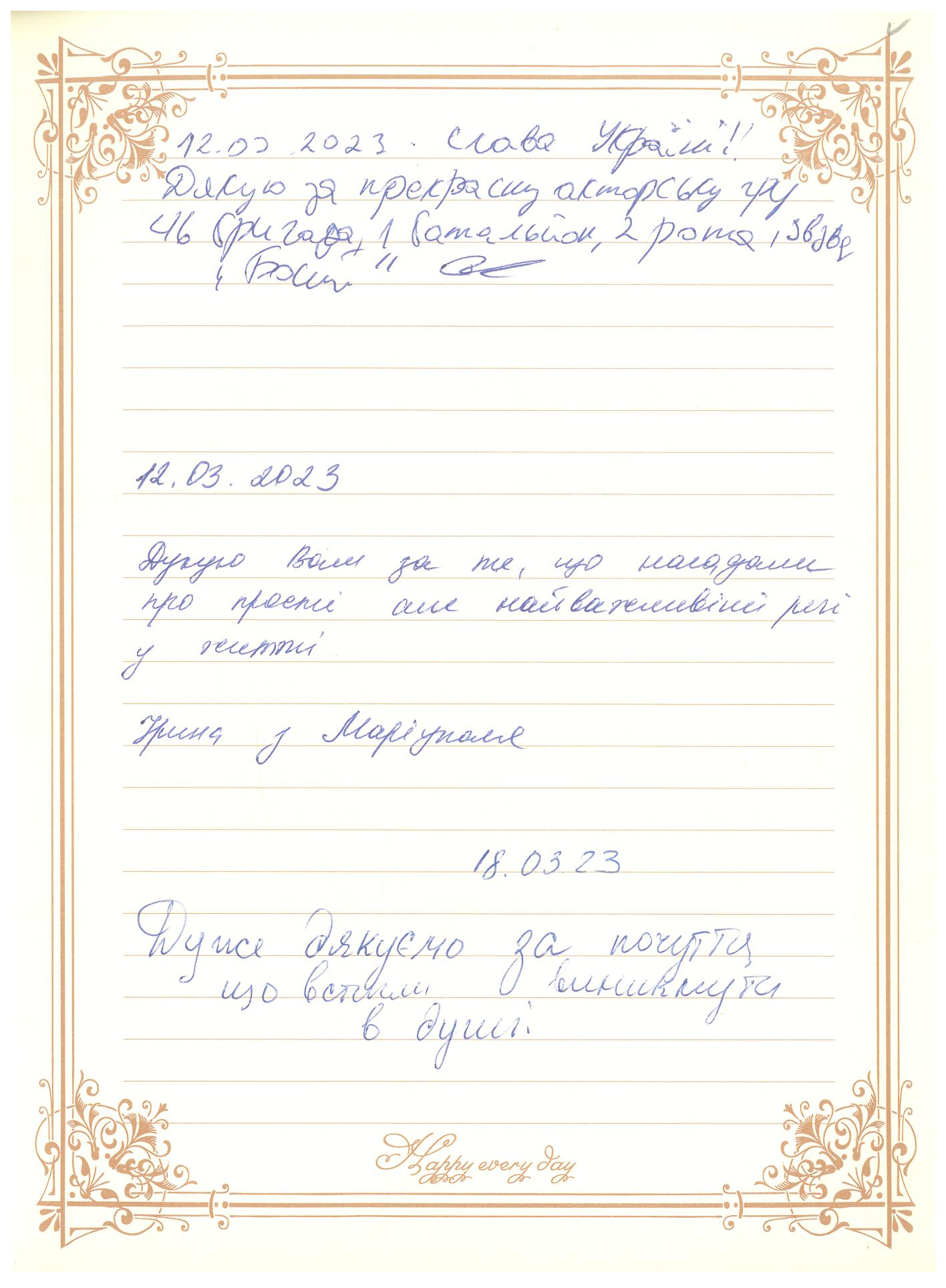 Відгук
