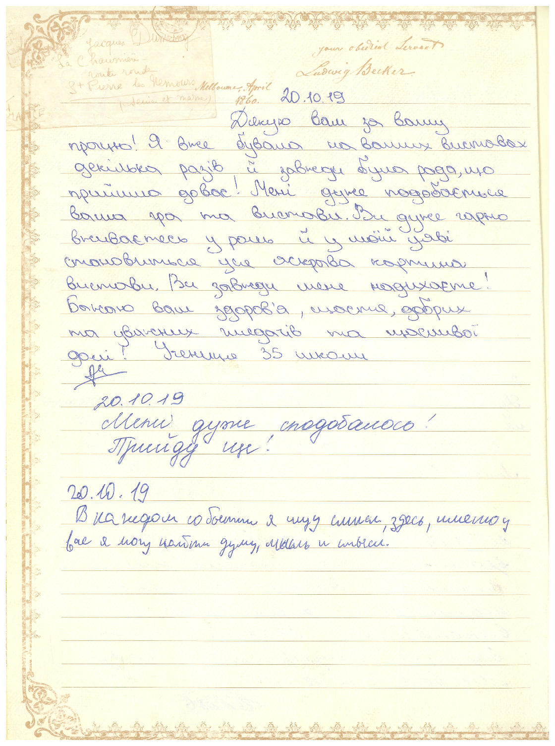 Відгук