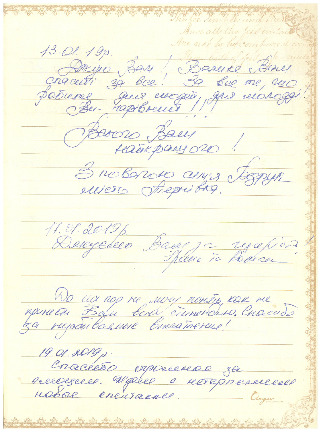 Відгук
