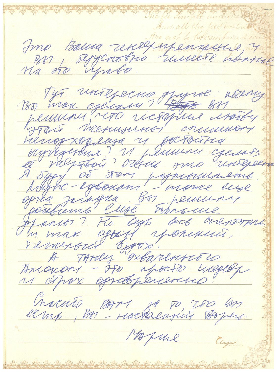 Відгук