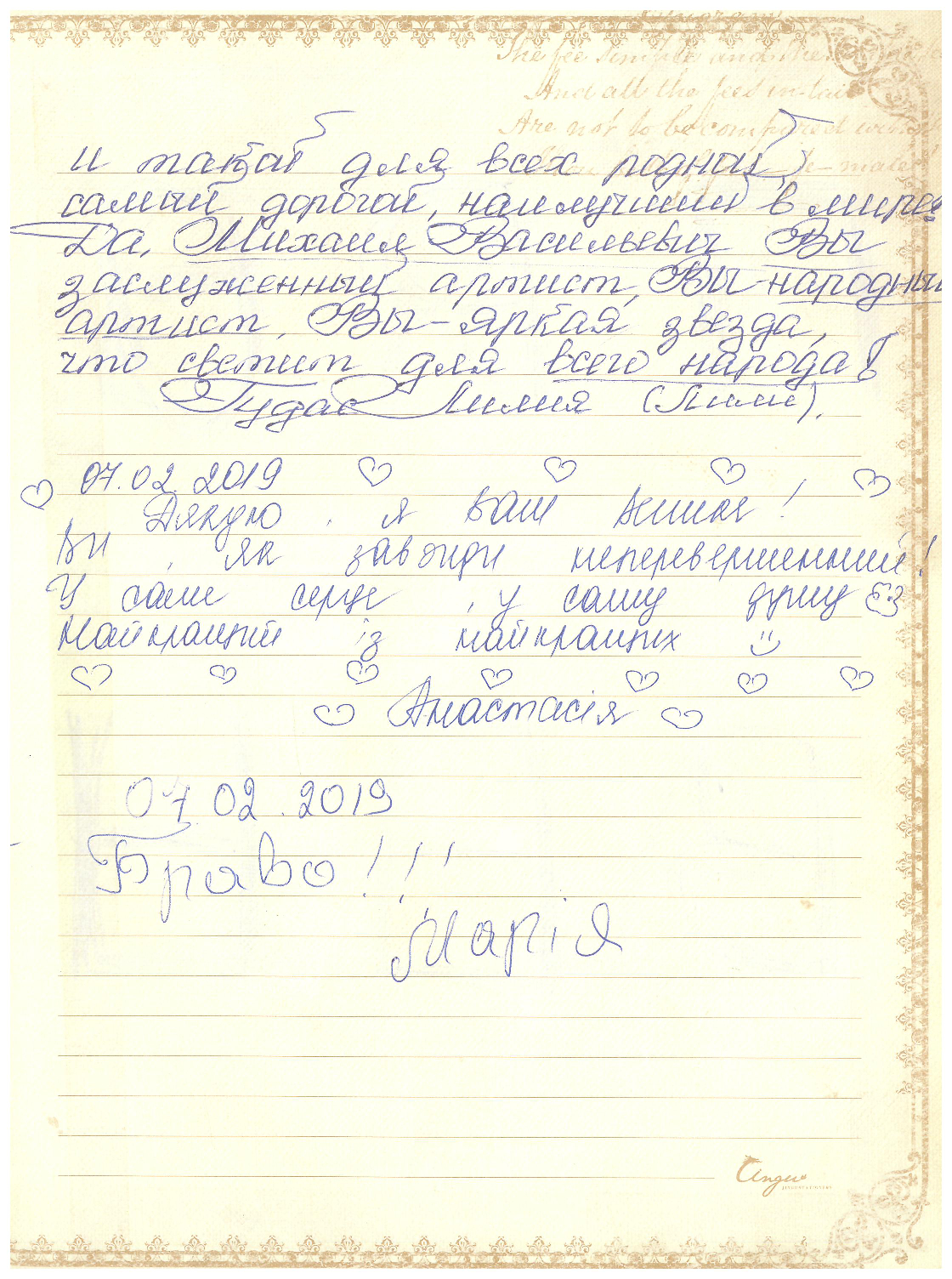 Відгук
