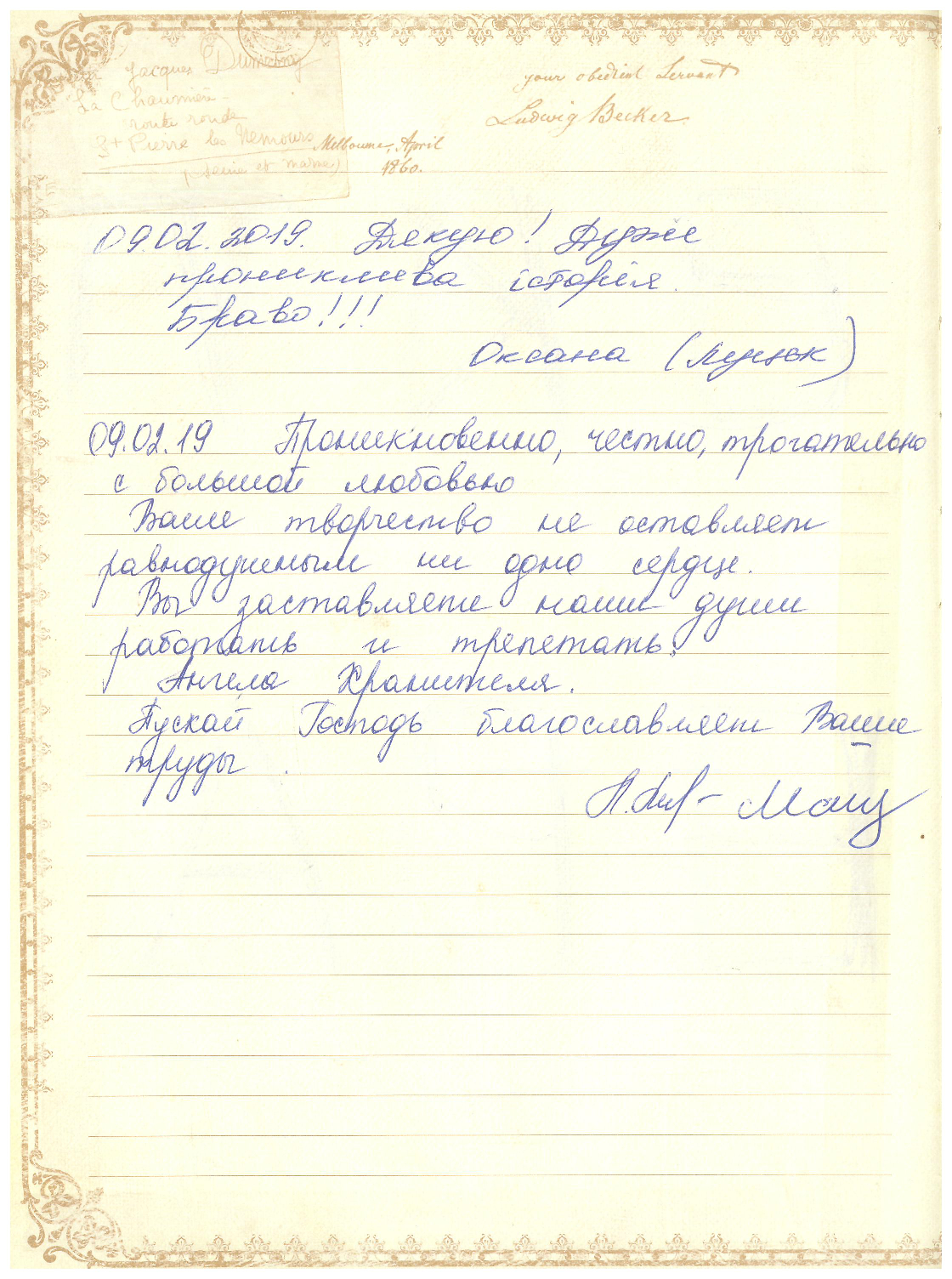 Відгук