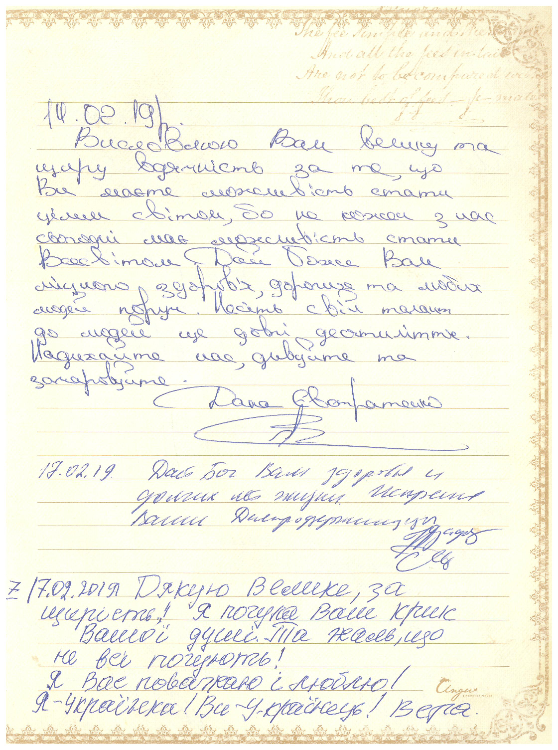 Відгук