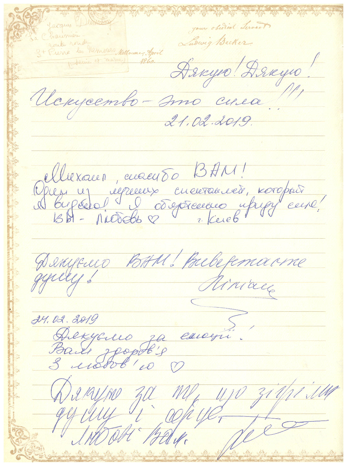 Відгук