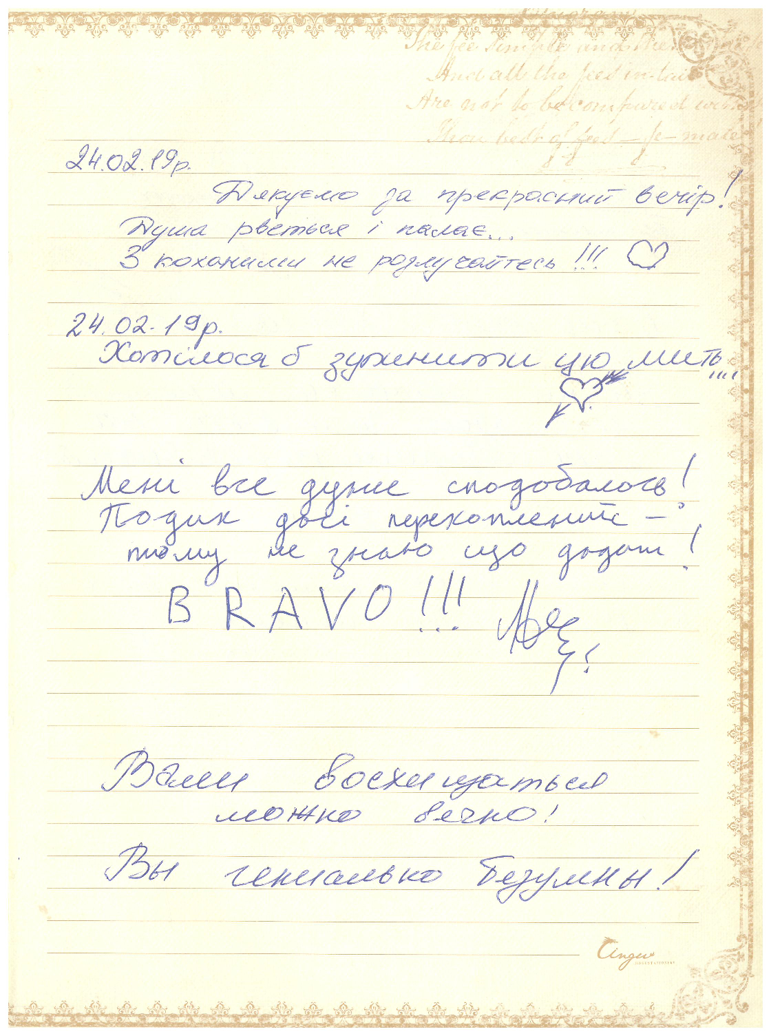 Відгук