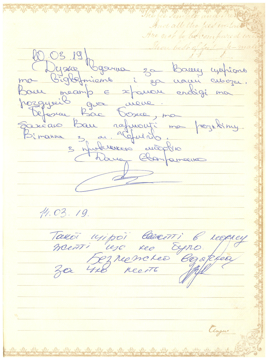 Відгук