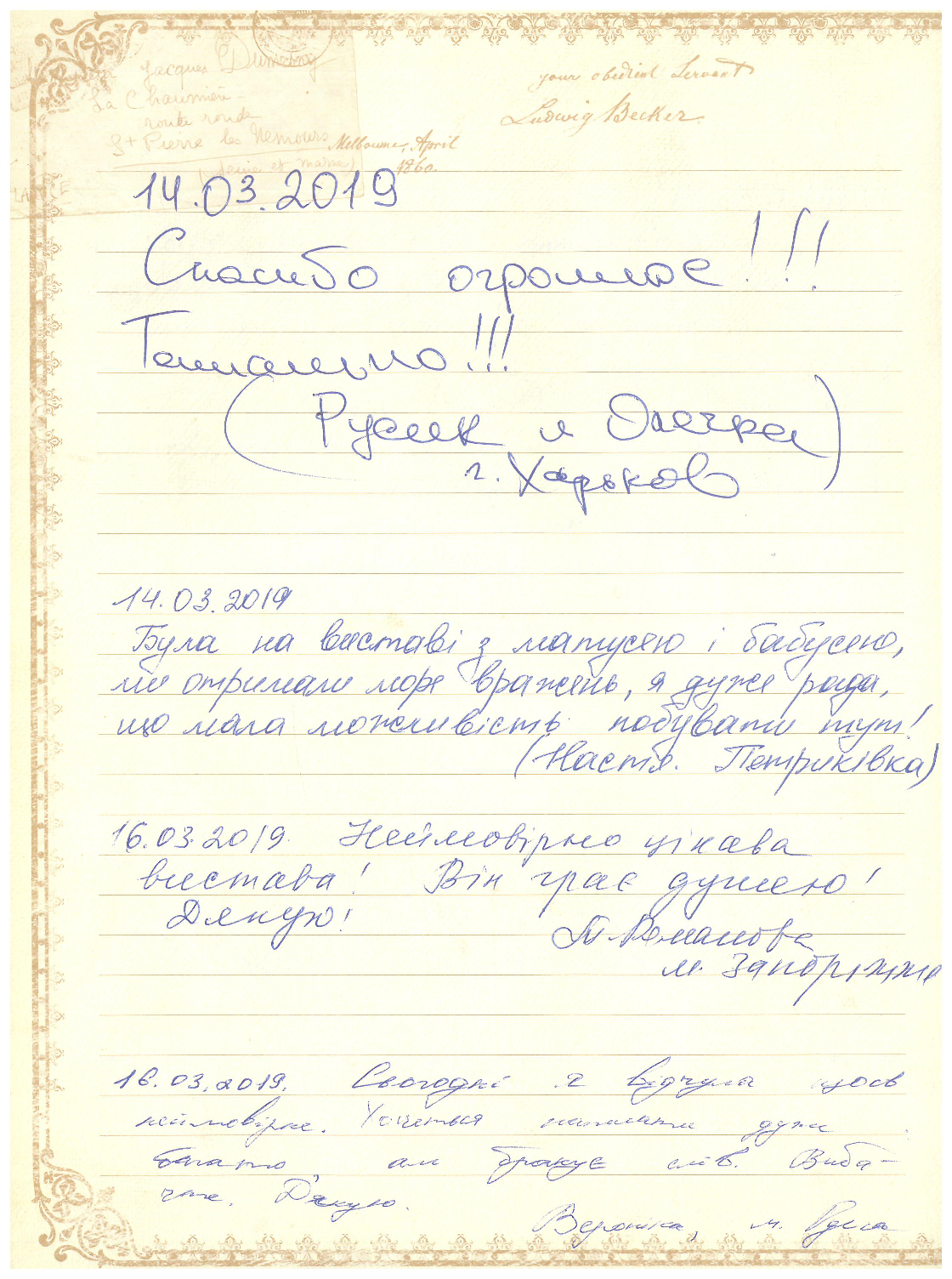 Відгук