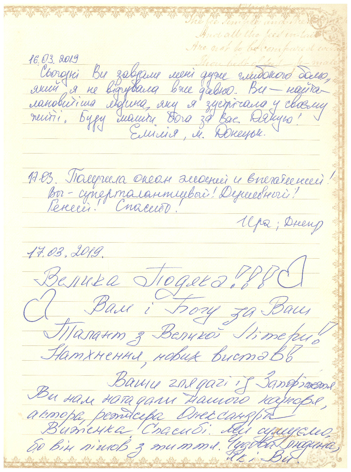 Відгук
