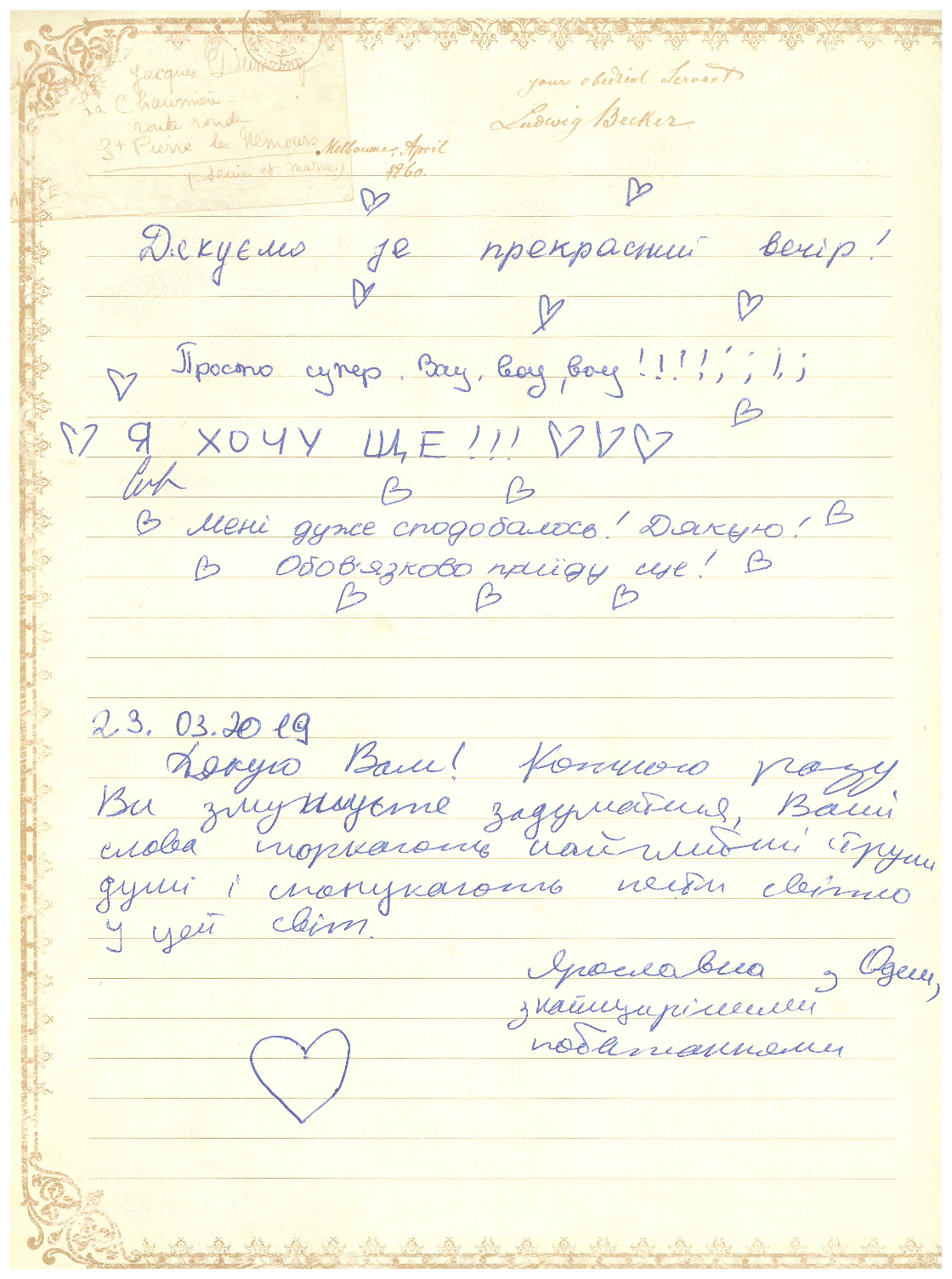 Відгук