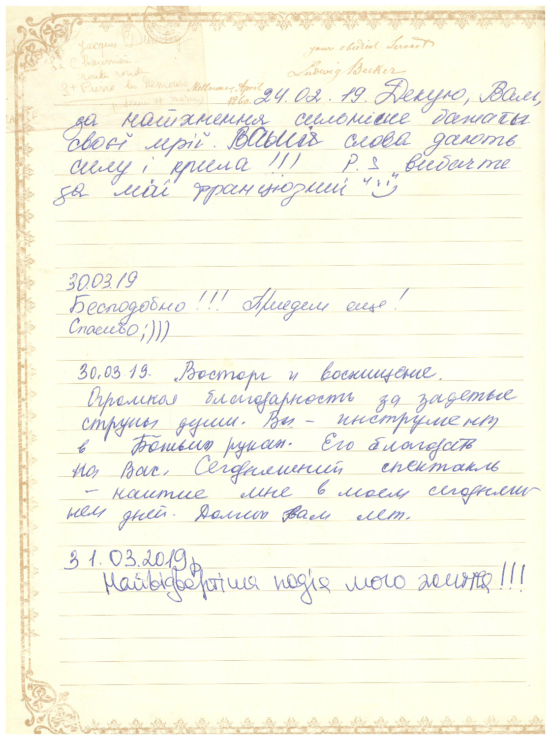 Відгук
