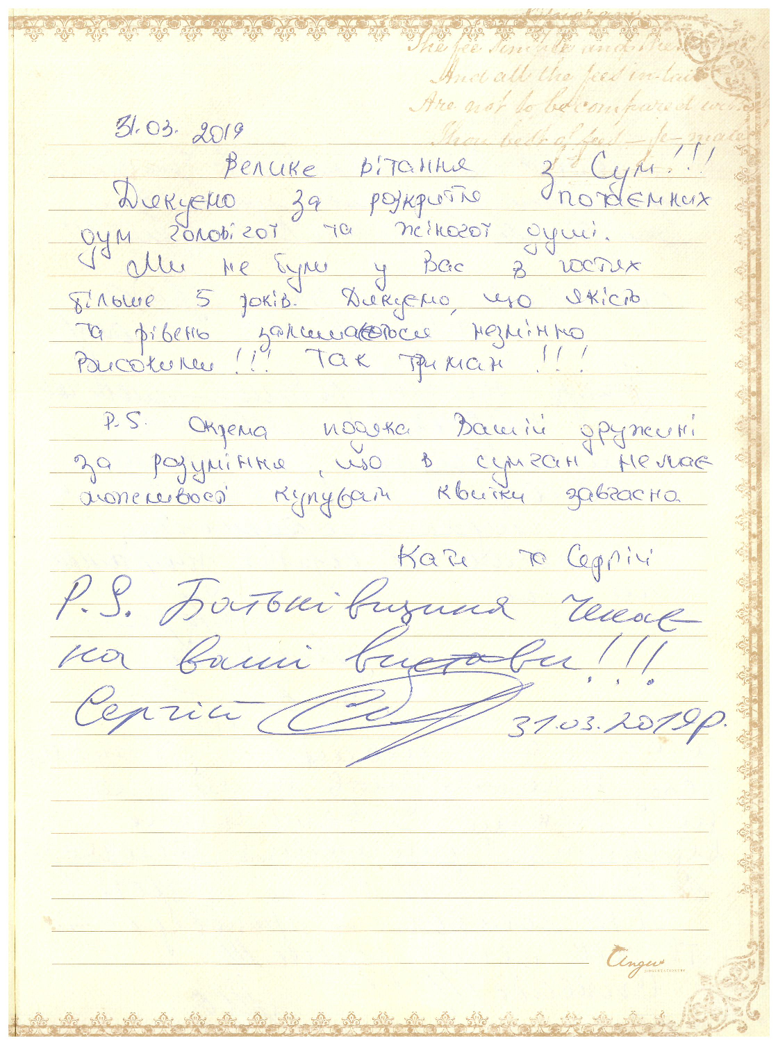 Відгук