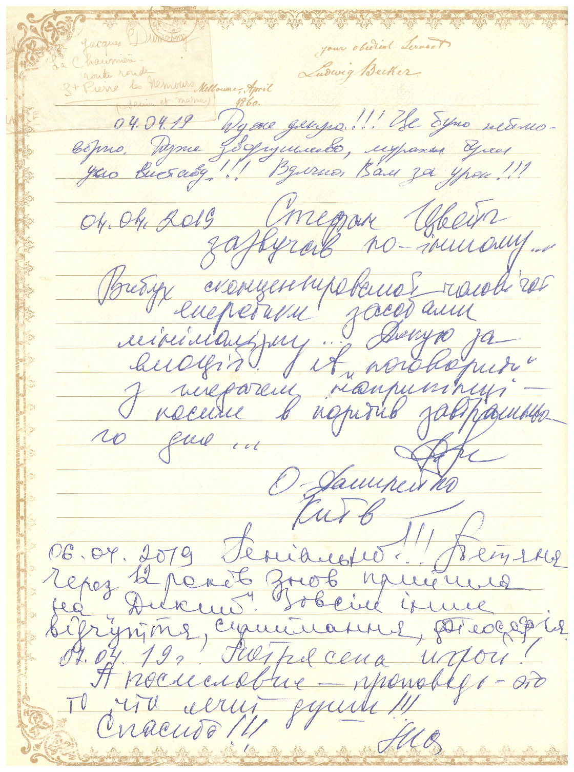 Відгук