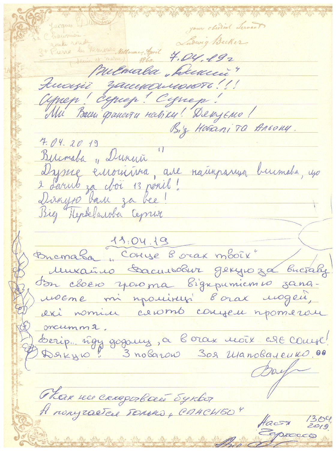 Відгук