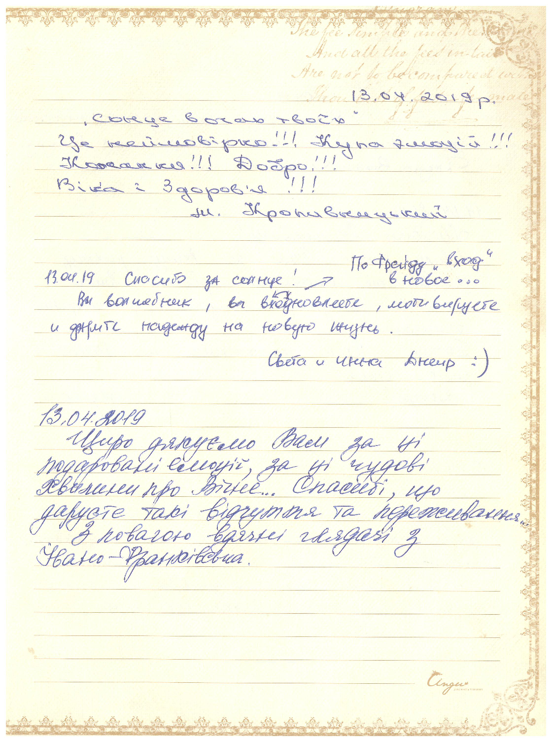 Відгук