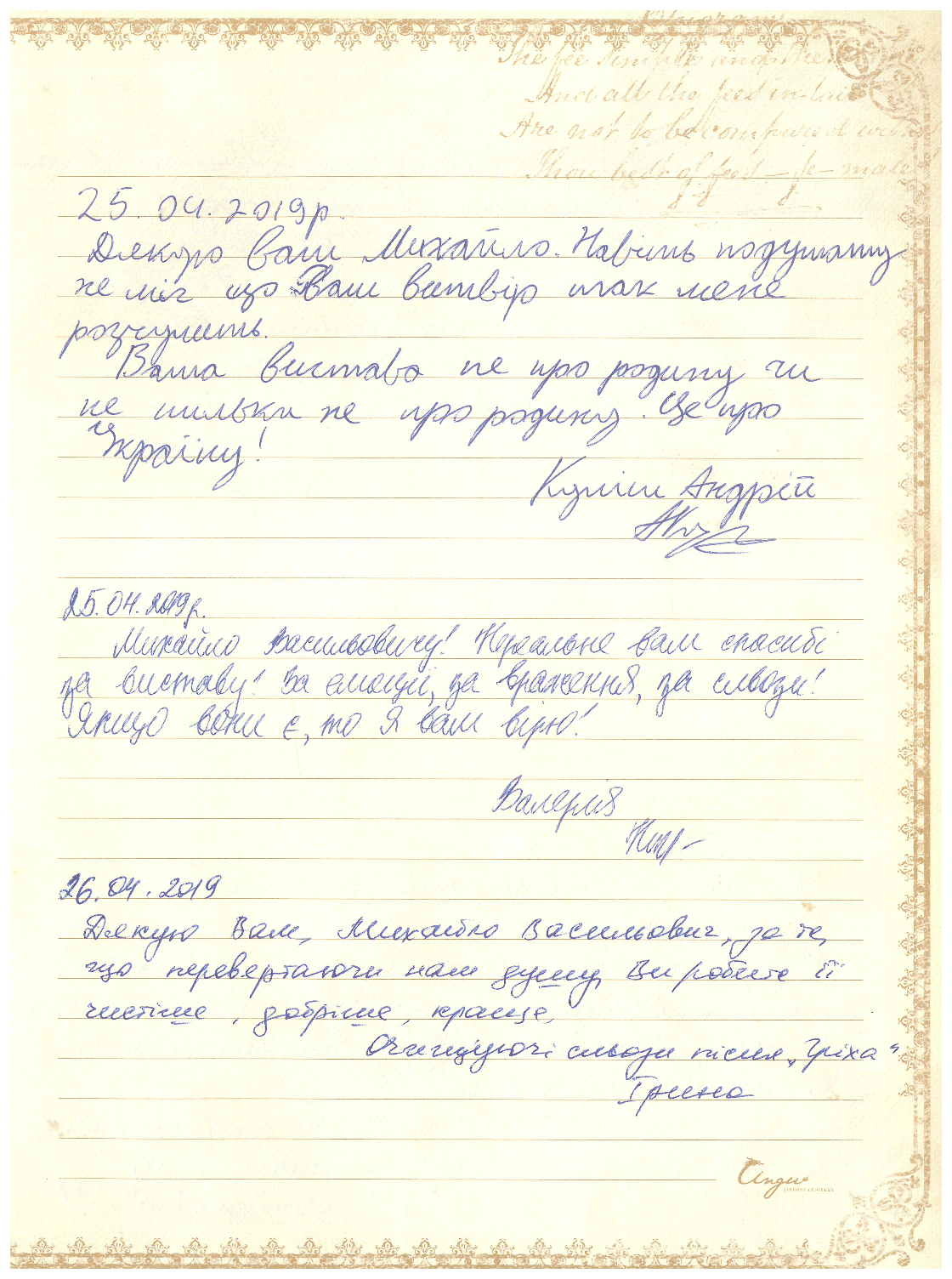 Відгук