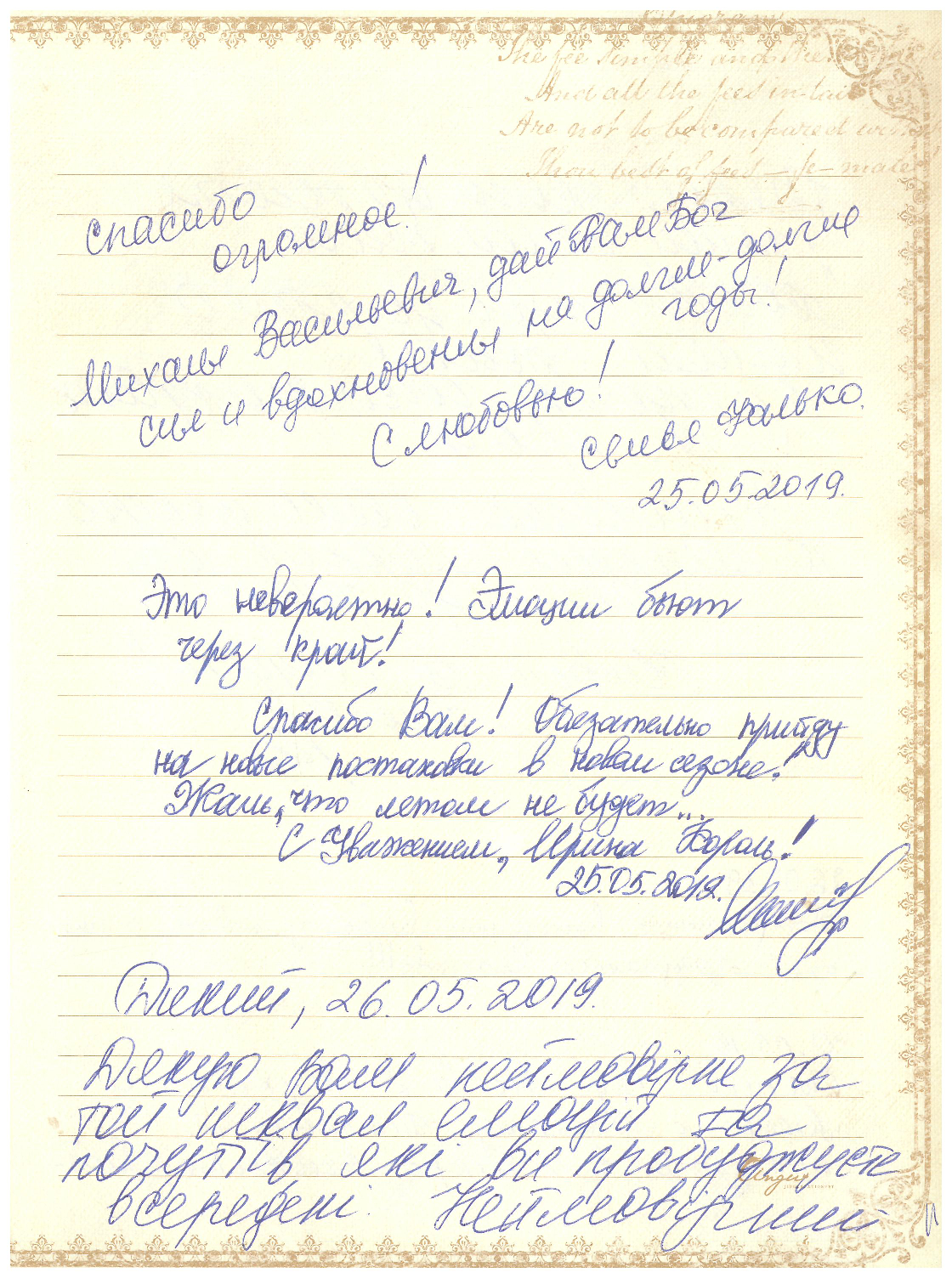 Відгук