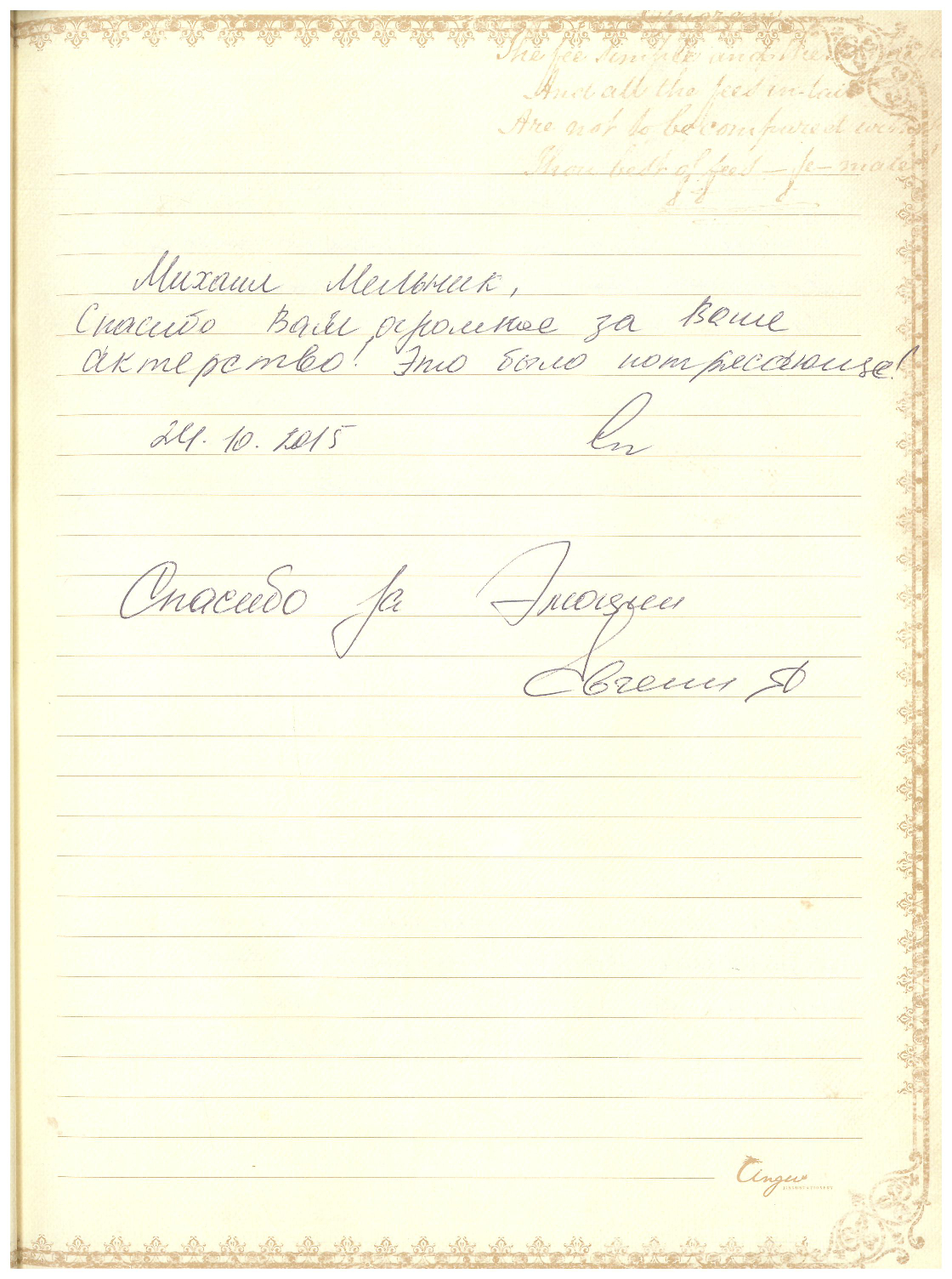 Відгук