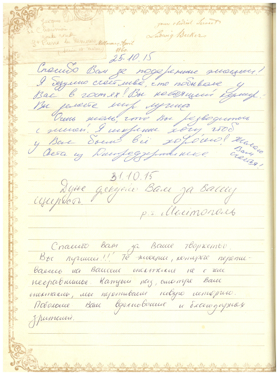 Відгук