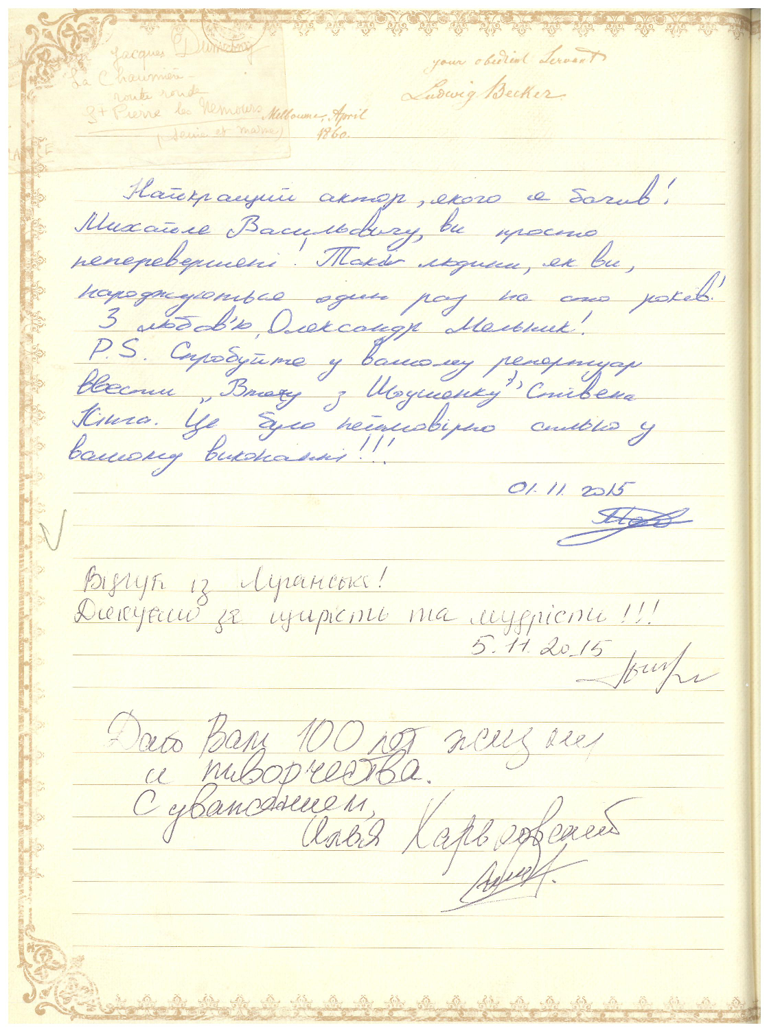 Відгук