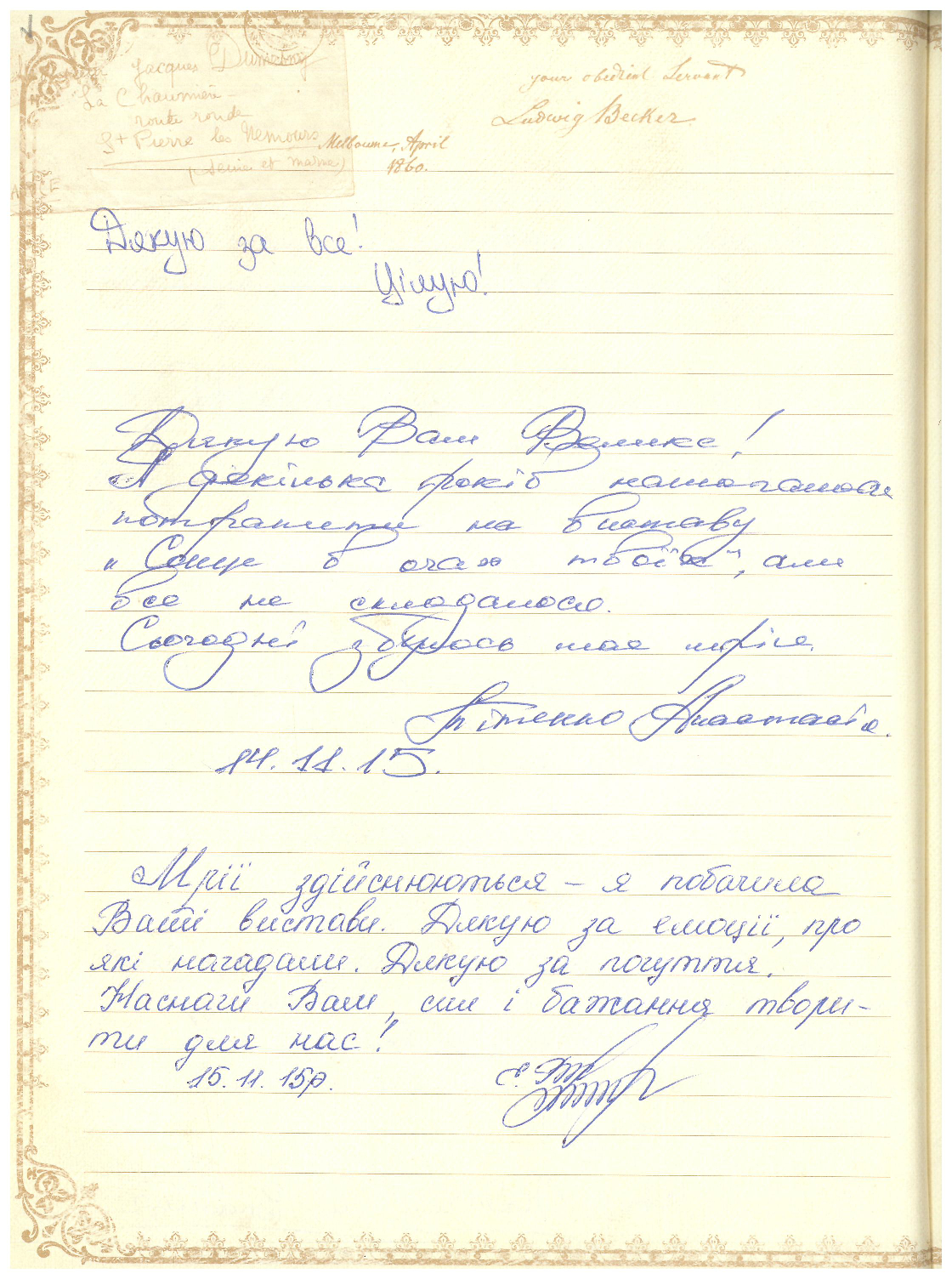 Відгук
