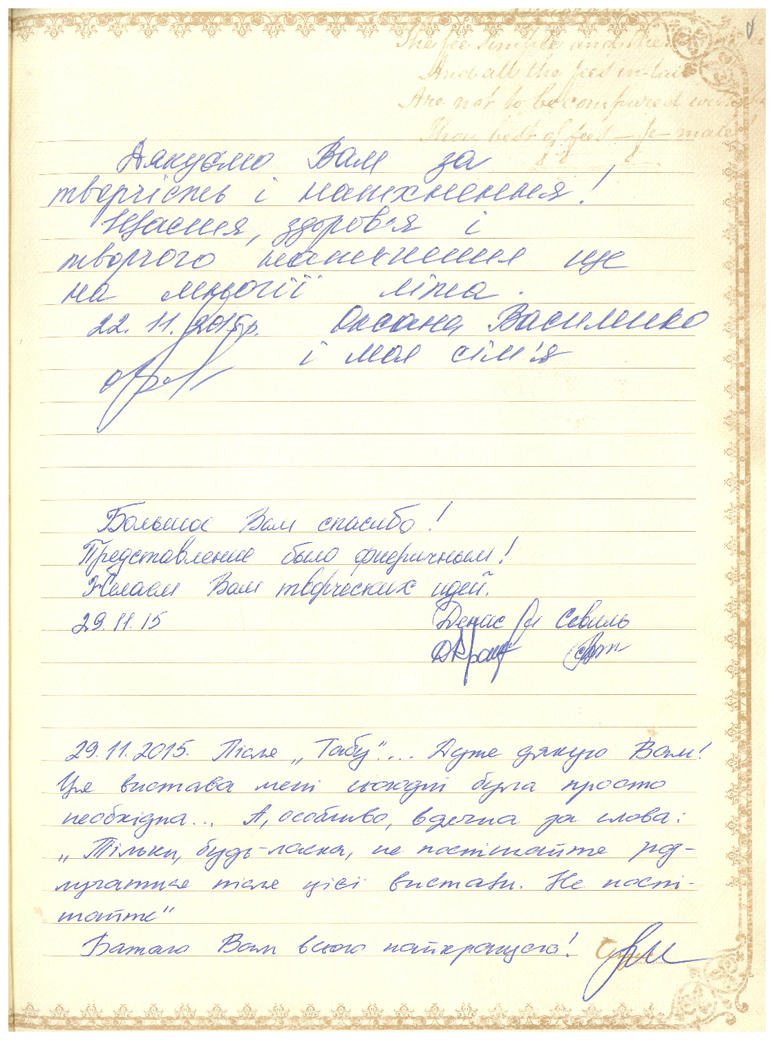Відгук