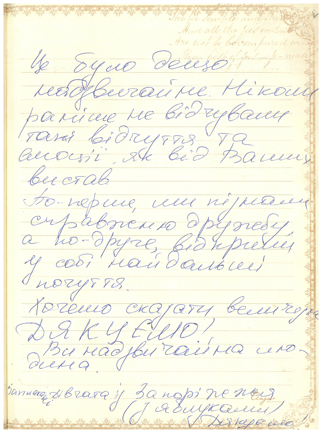 Відгук