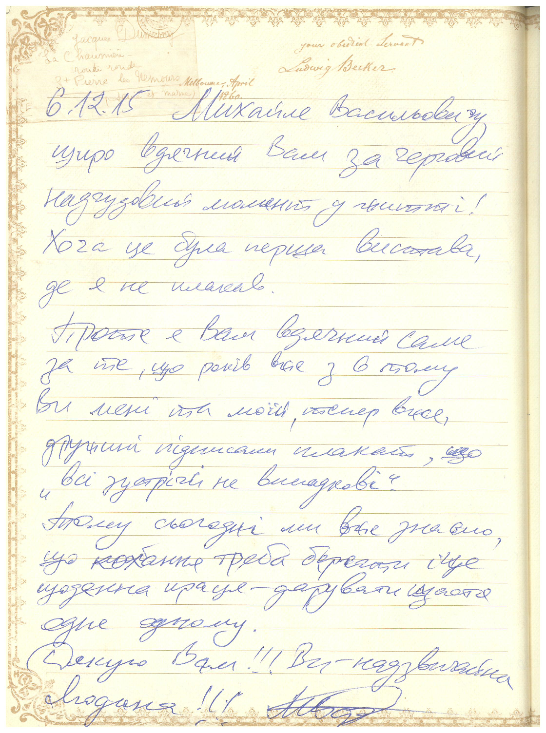 Відгук