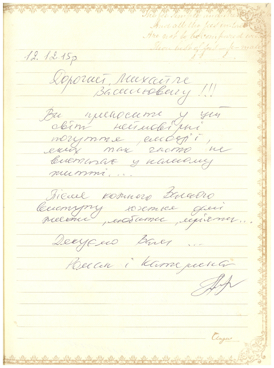 Відгук