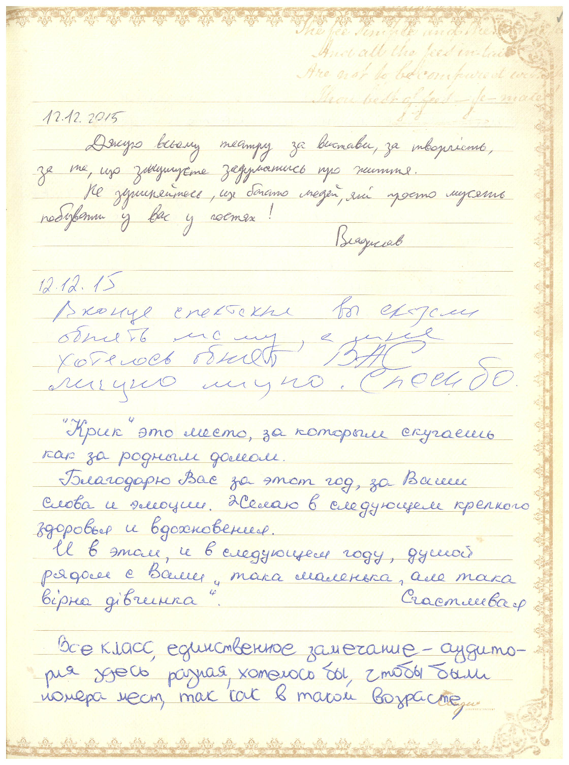 Відгук