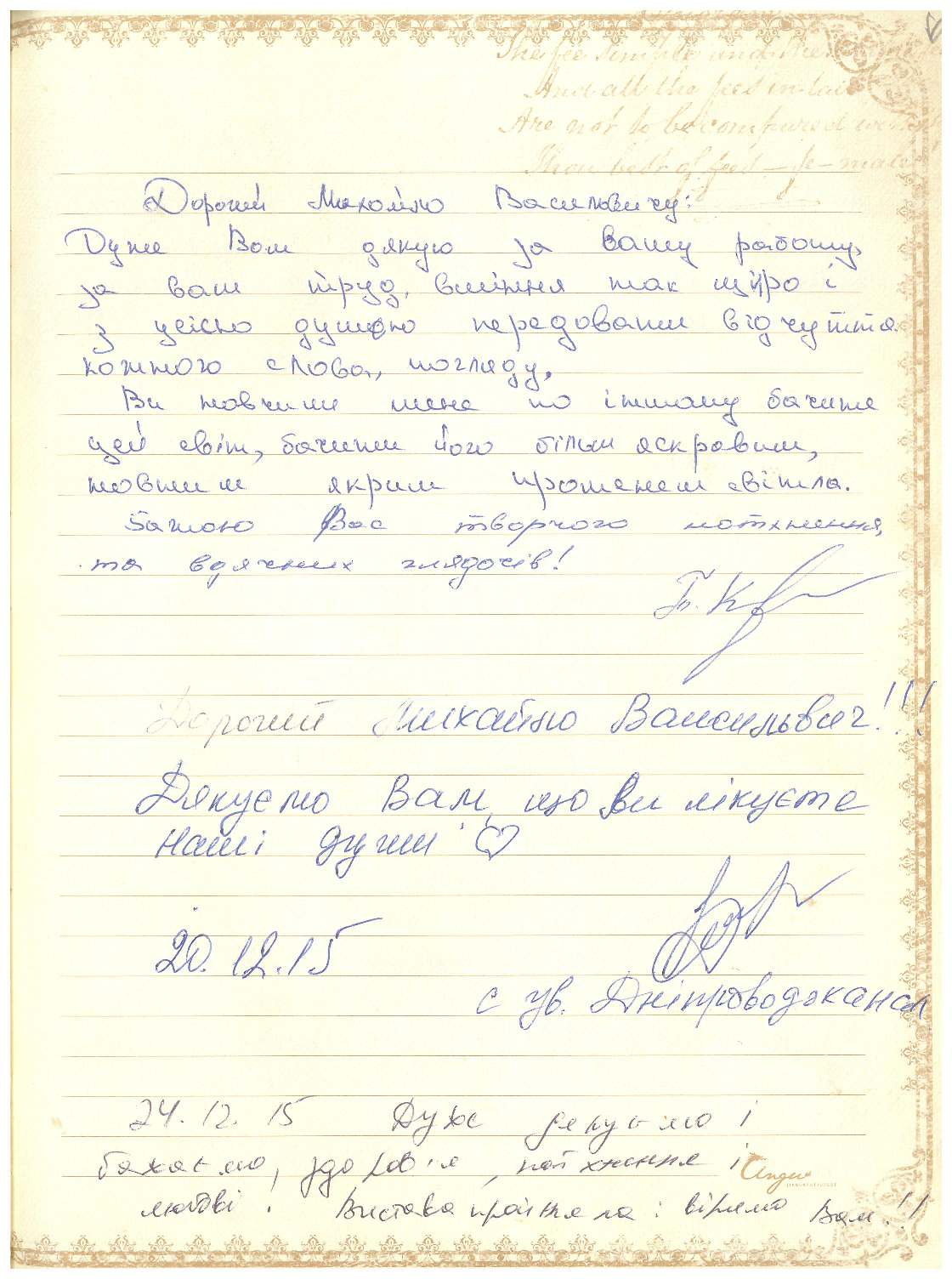 Відгук