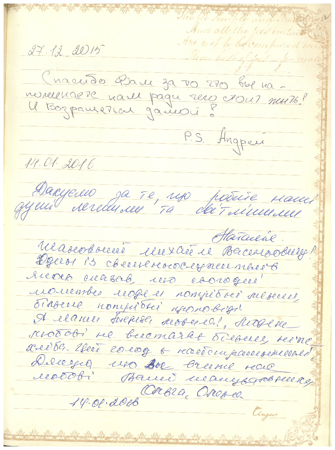 Відгук