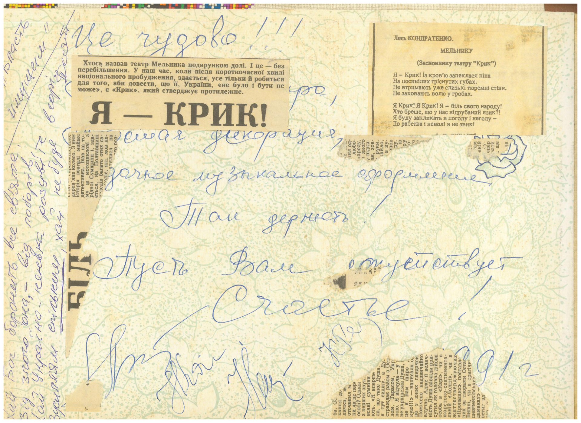 Відгук