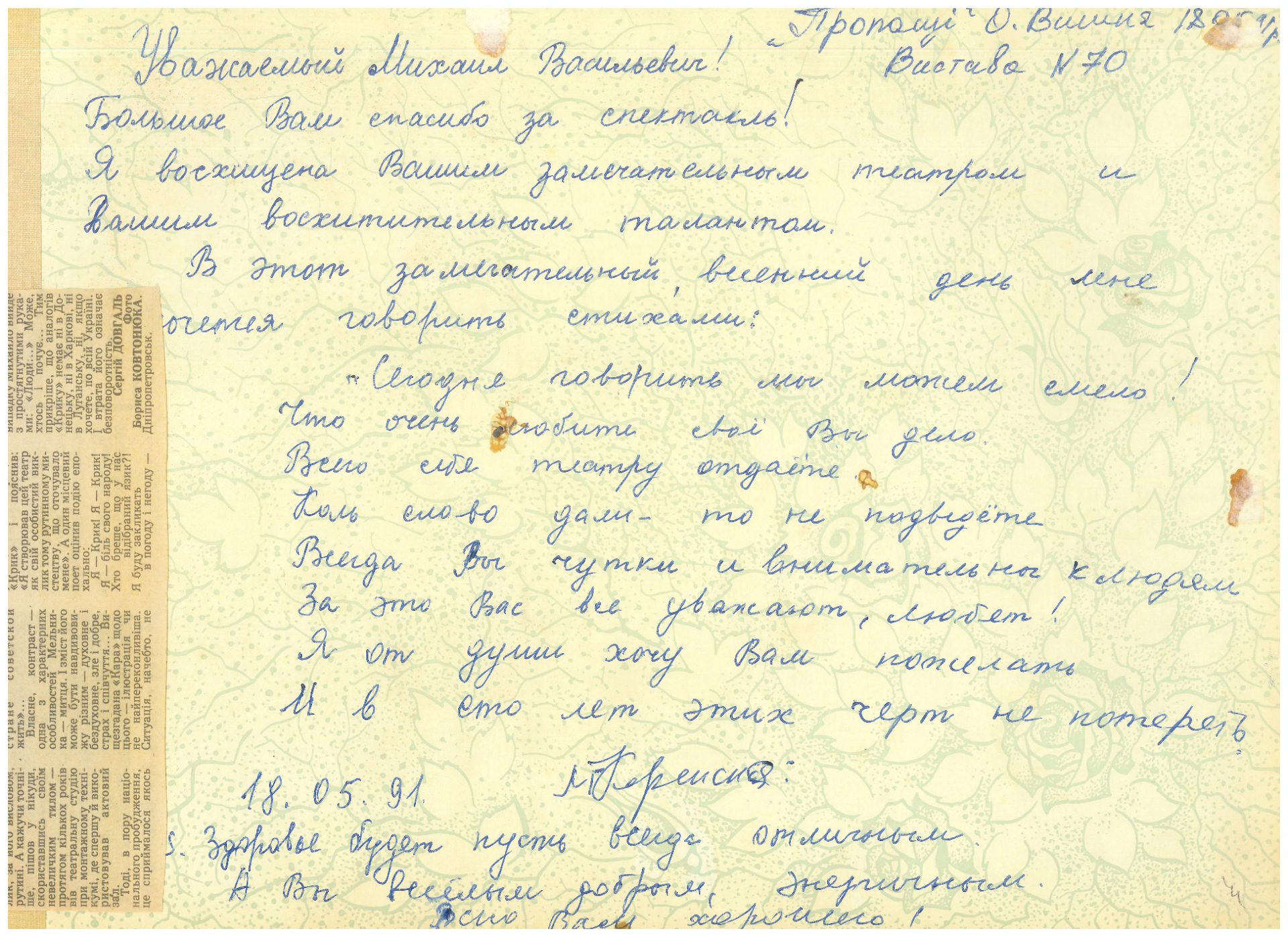 Відгук