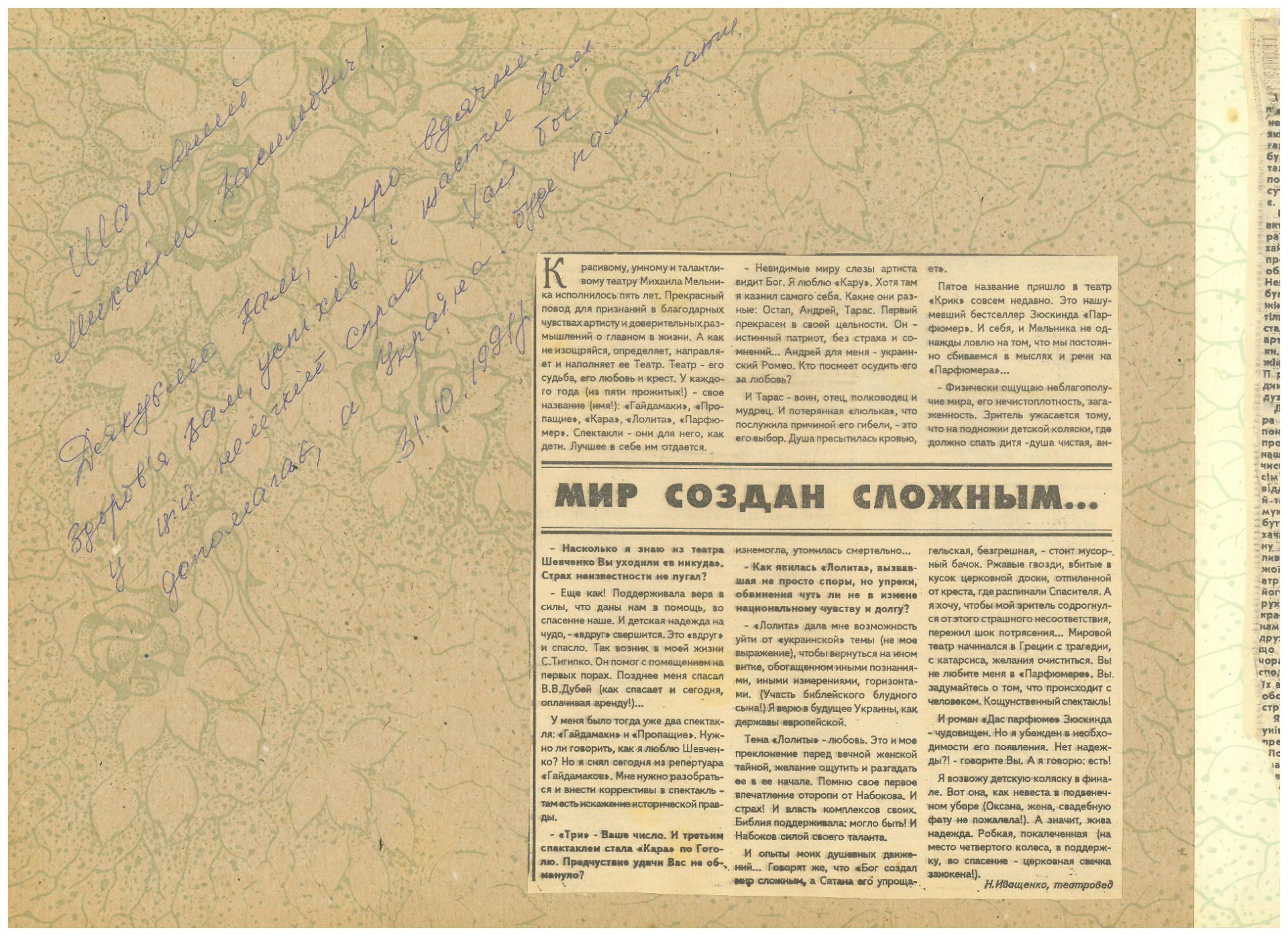 Відгук