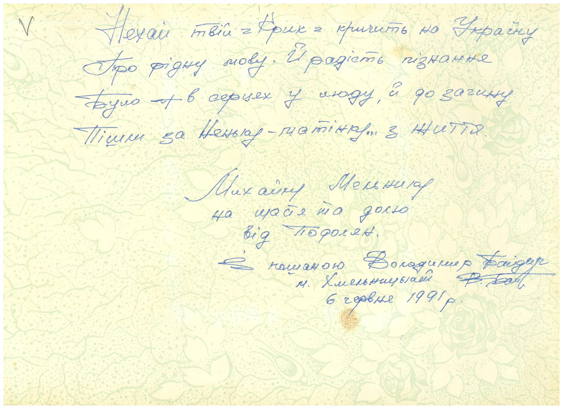 Відгук