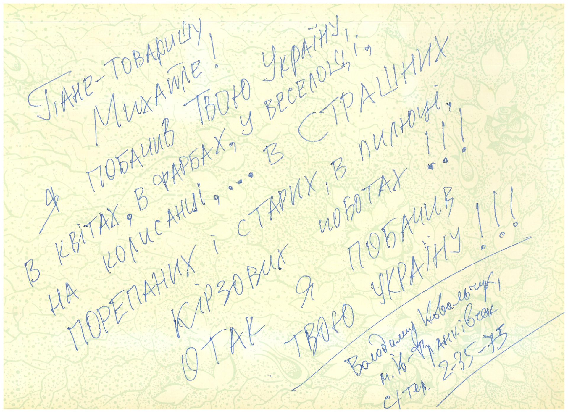 Відгук