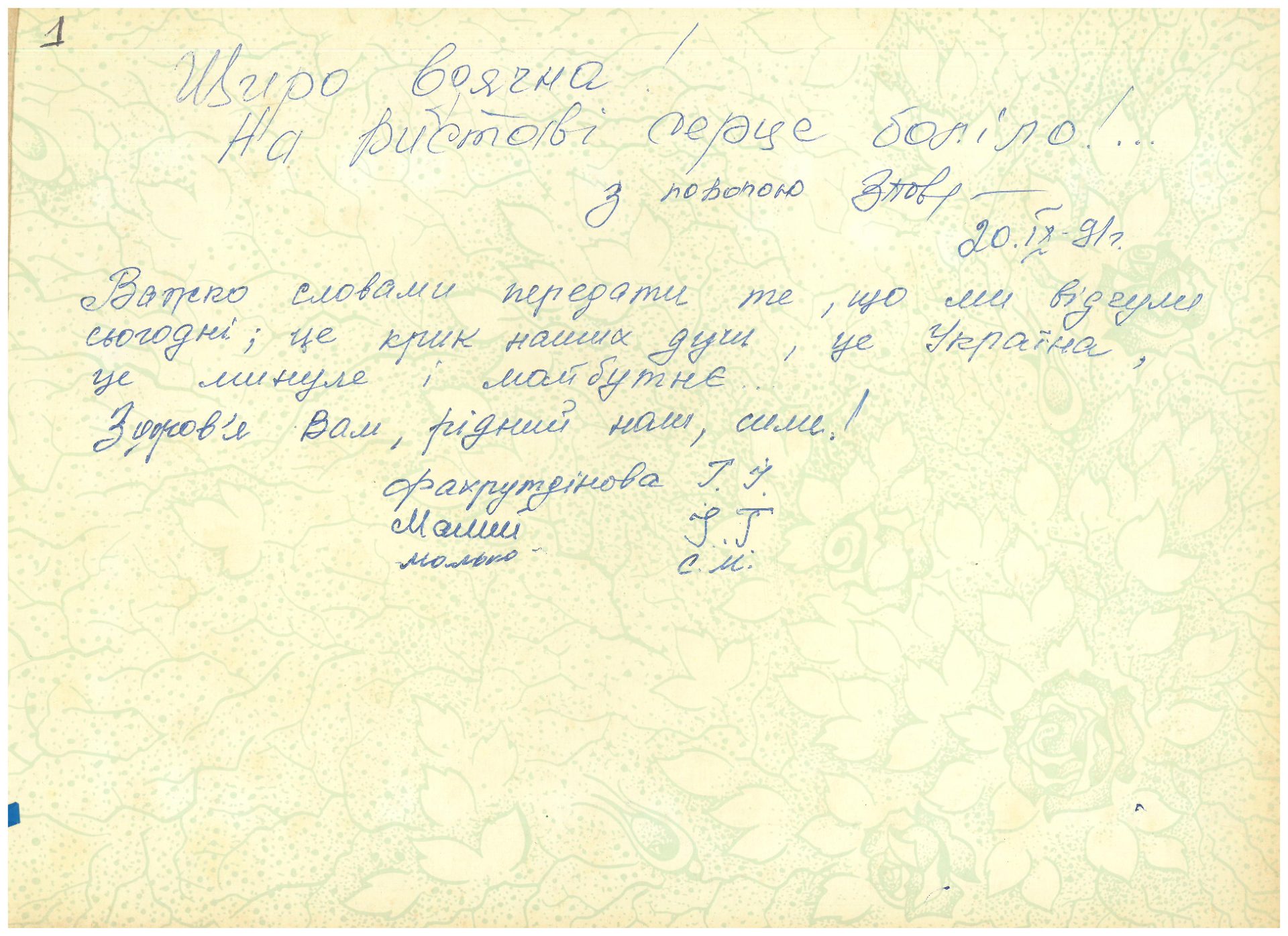 Відгук