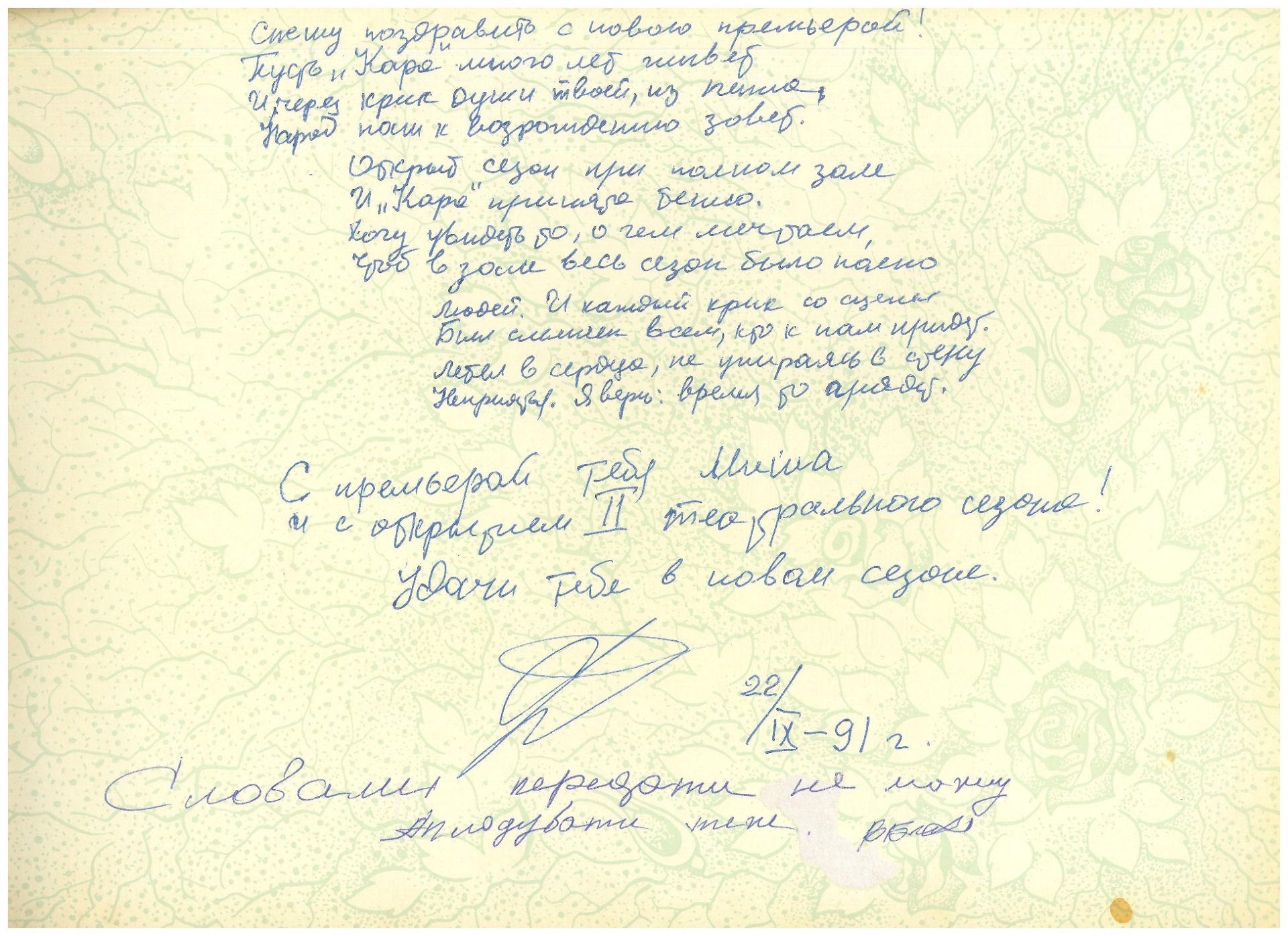 Відгук