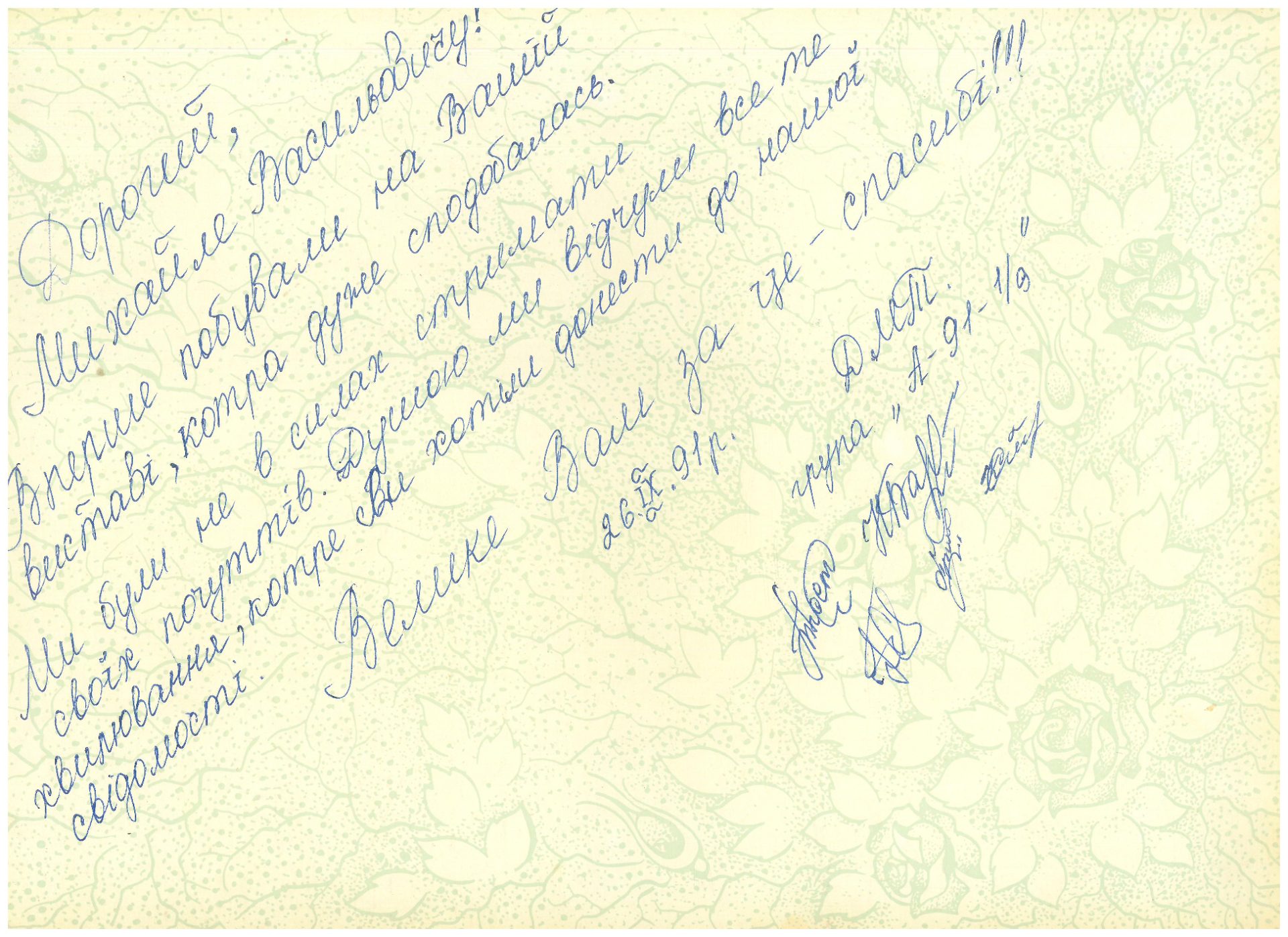 Відгук