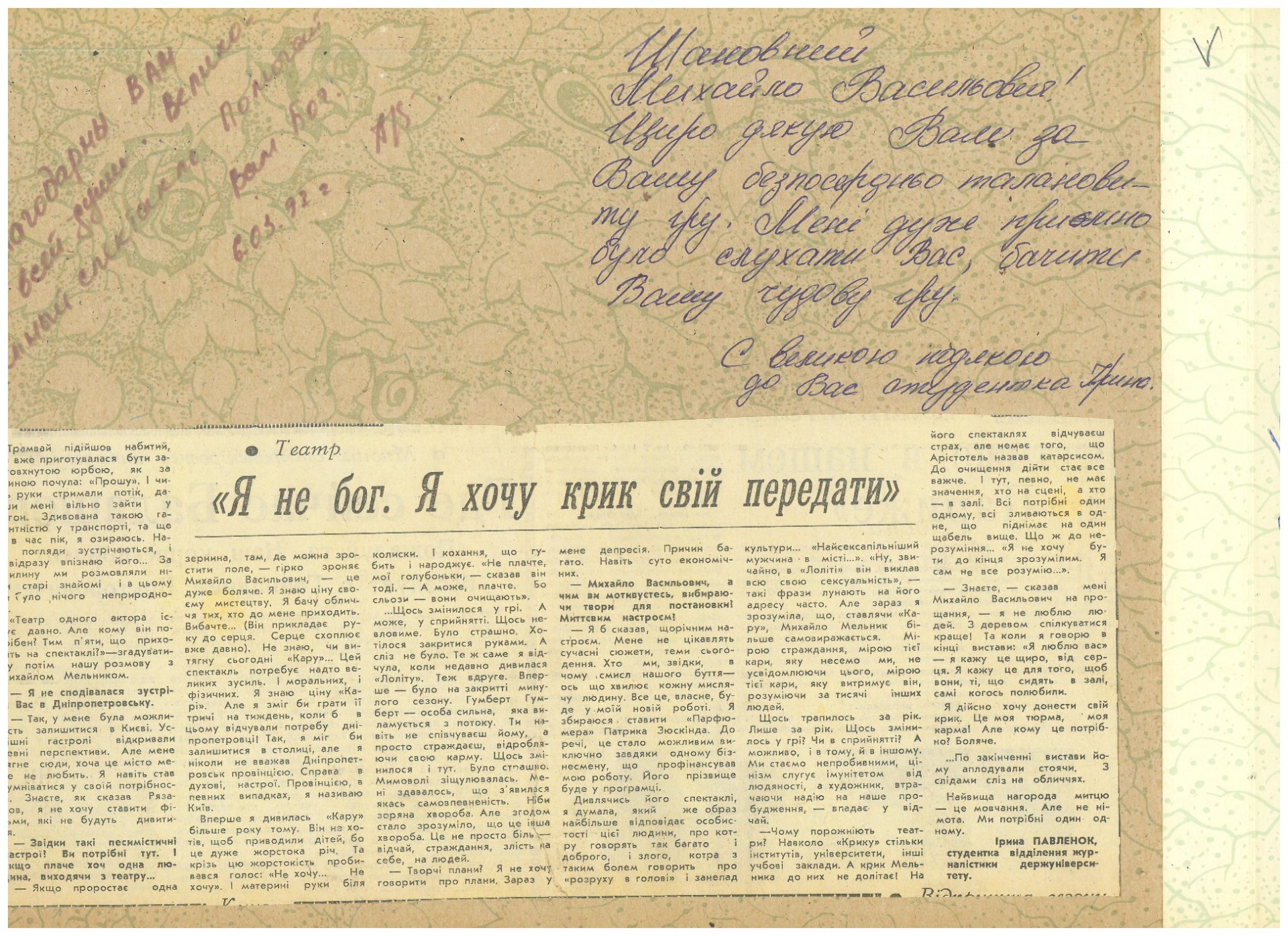 Відгук