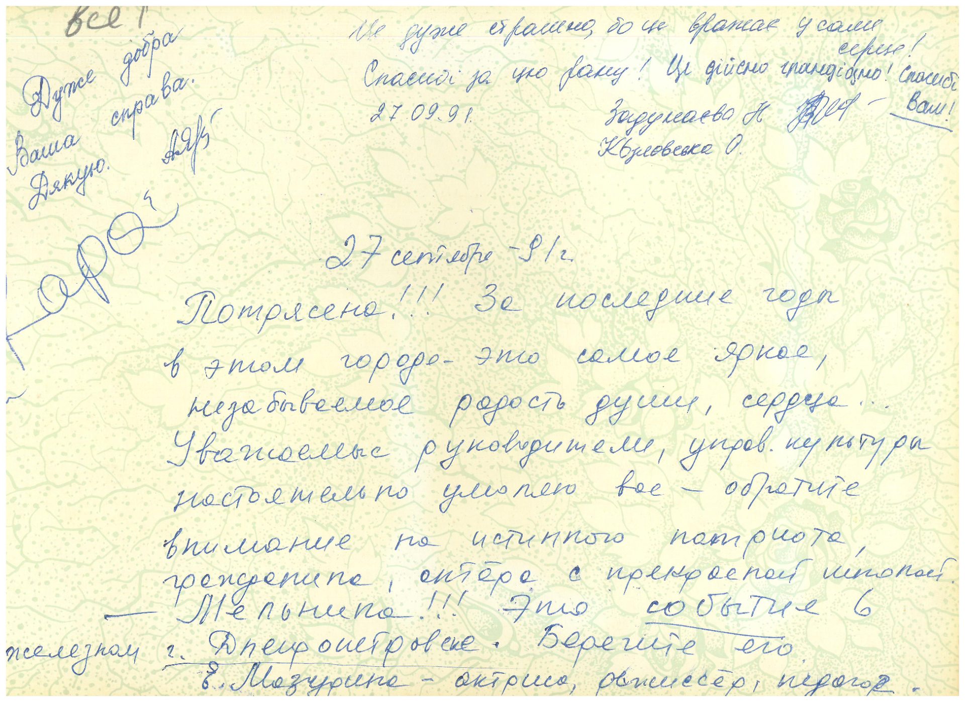 Відгук