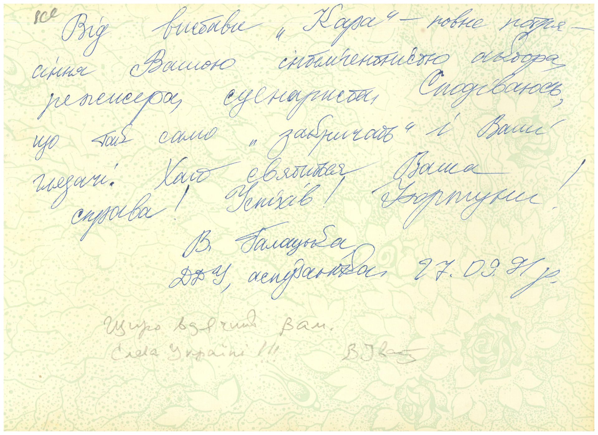 Відгук